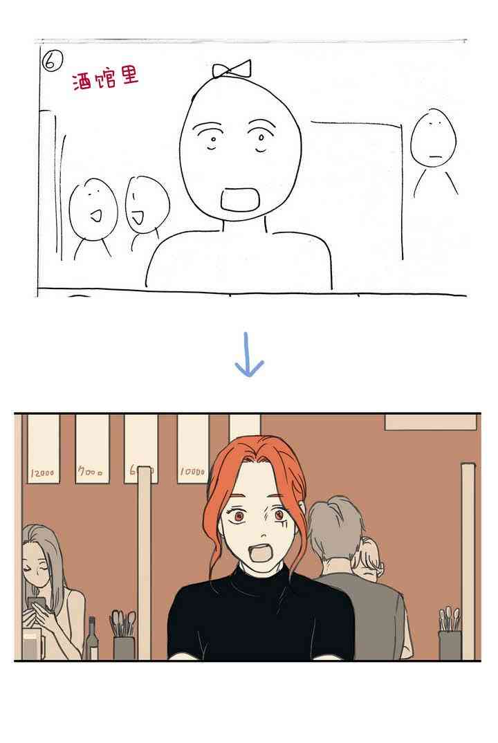 这种，勇气 后记 第11页