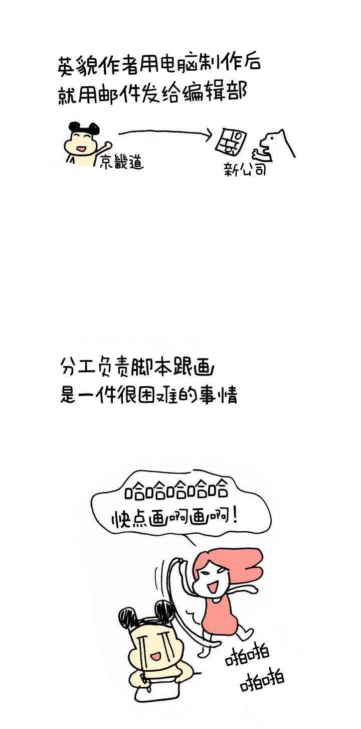 这种，勇气后记图