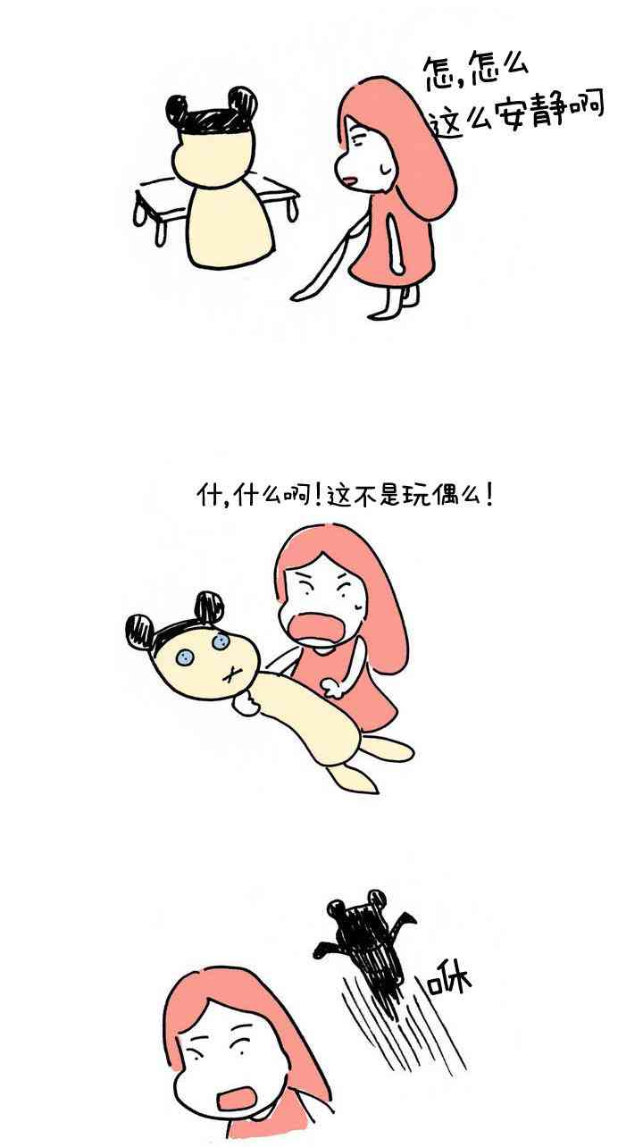 这种，勇气 后记 第14页