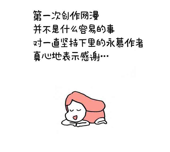 这种，勇气 后记 第17页