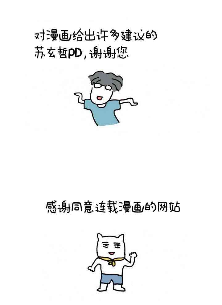 这种，勇气 后记 第22页