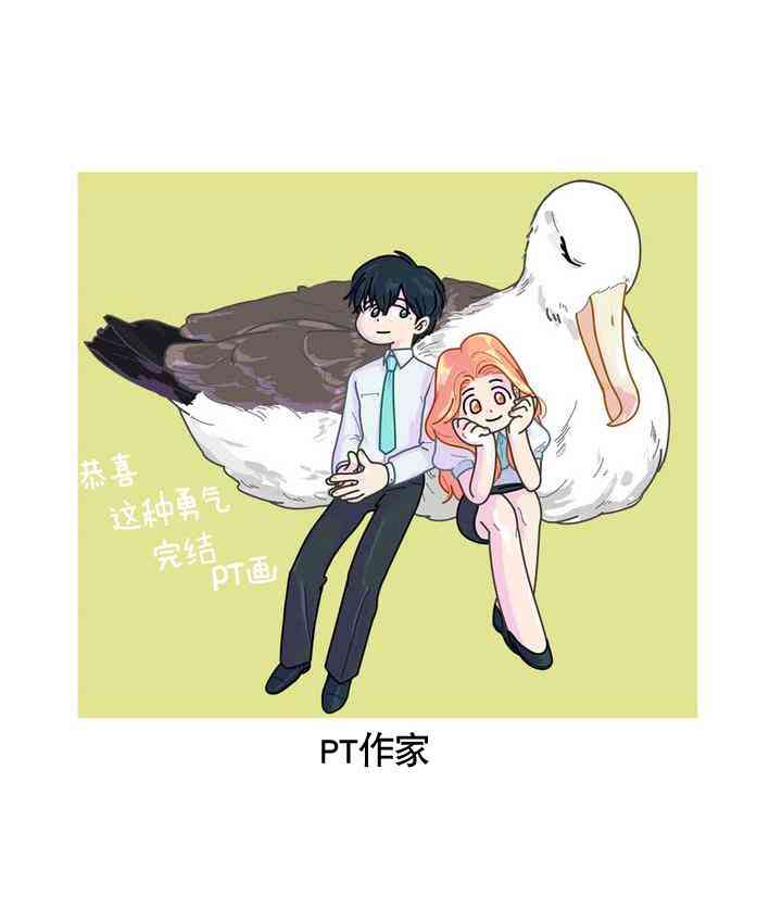 这种，勇气 后记 第24页