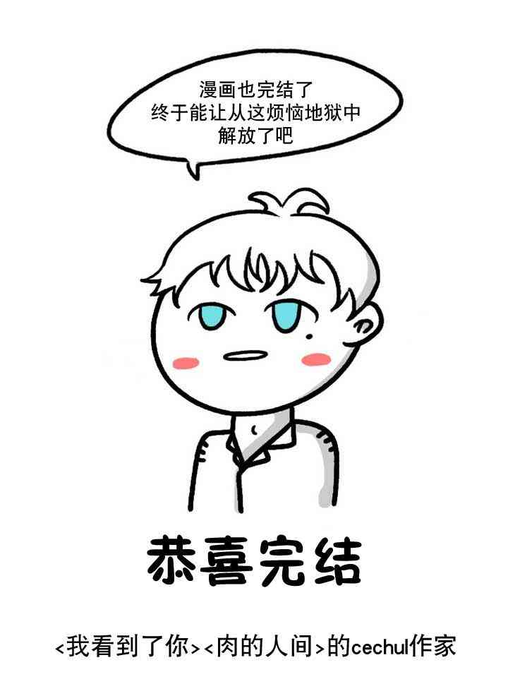 这种，勇气 后记 第27页