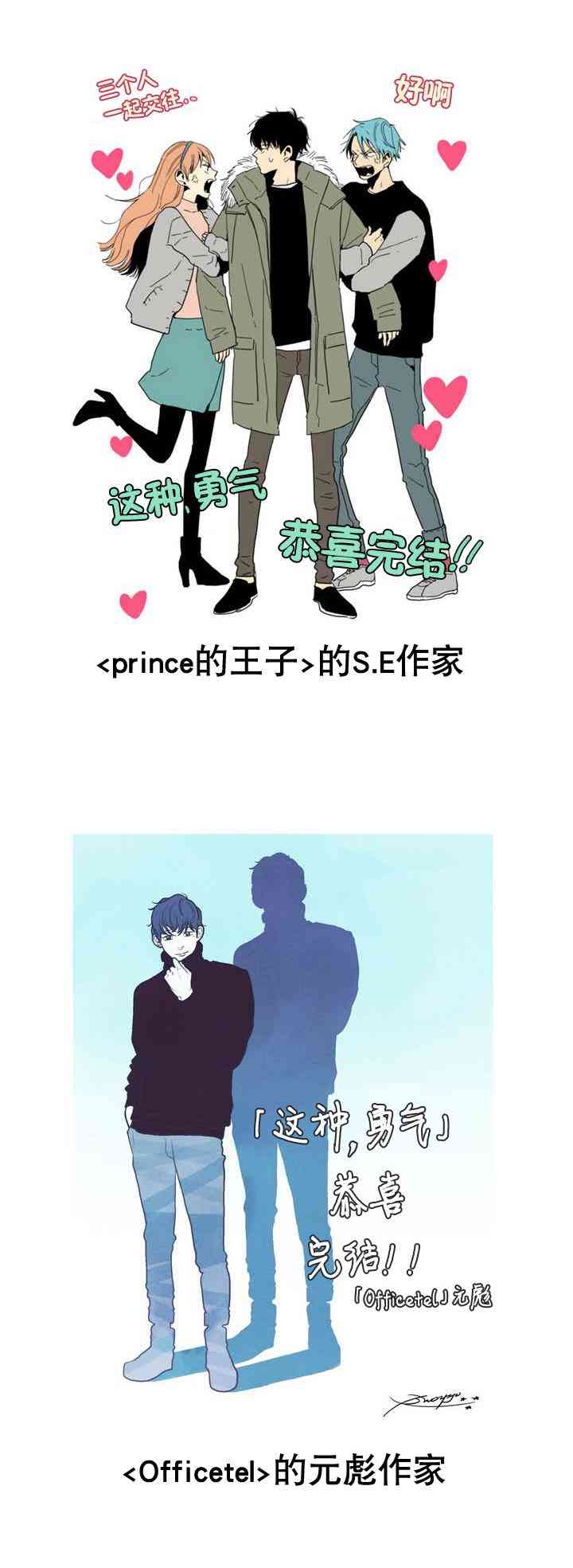 这种，勇气 后记 第29页