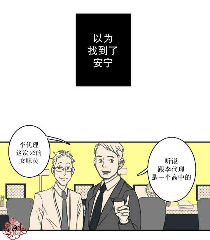 这种，勇气 3话 第4页