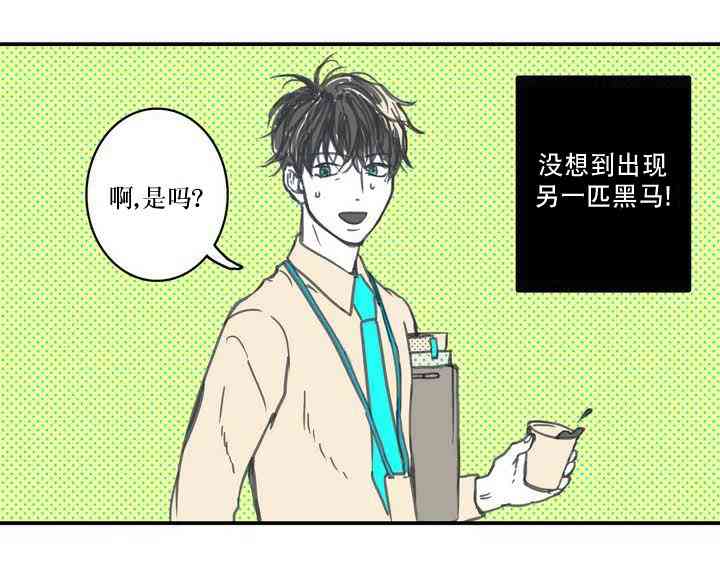 这种，勇气 3话 第5页