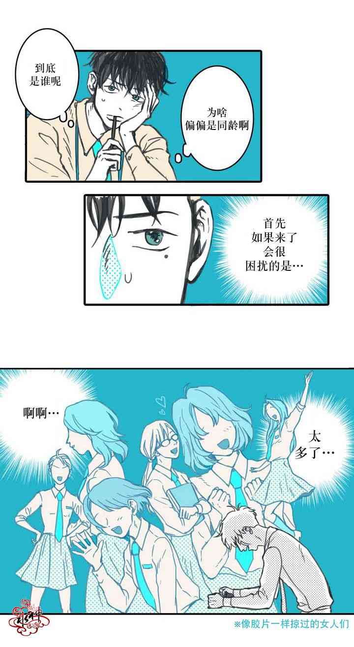 这种，勇气 3话 第7页