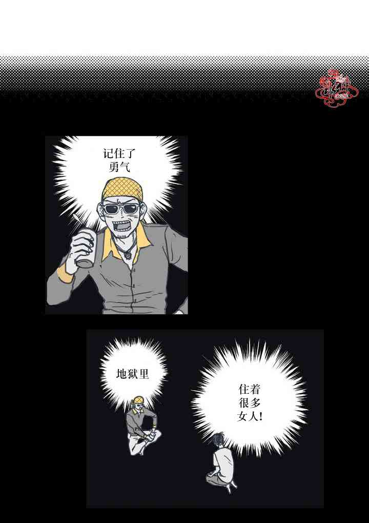 这种，勇气 3话 第8页