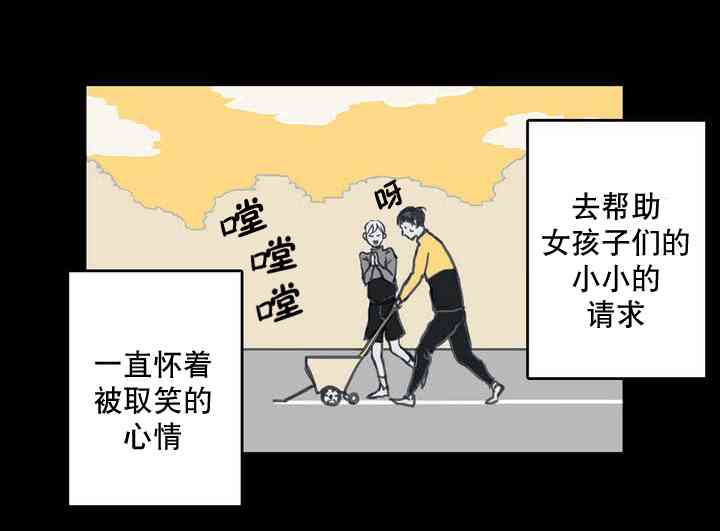 这种，勇气 3话 第11页