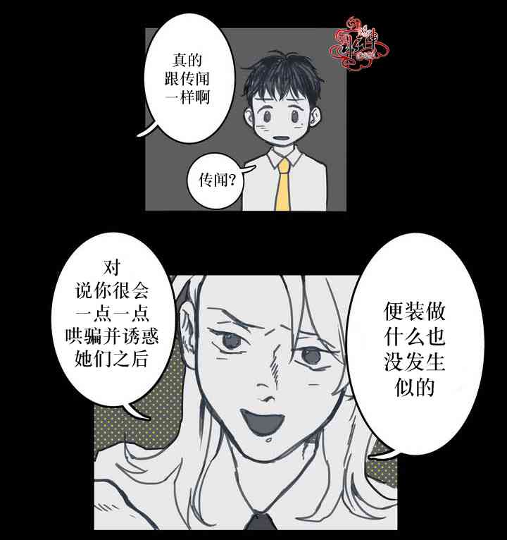 这种，勇气 3话 第13页