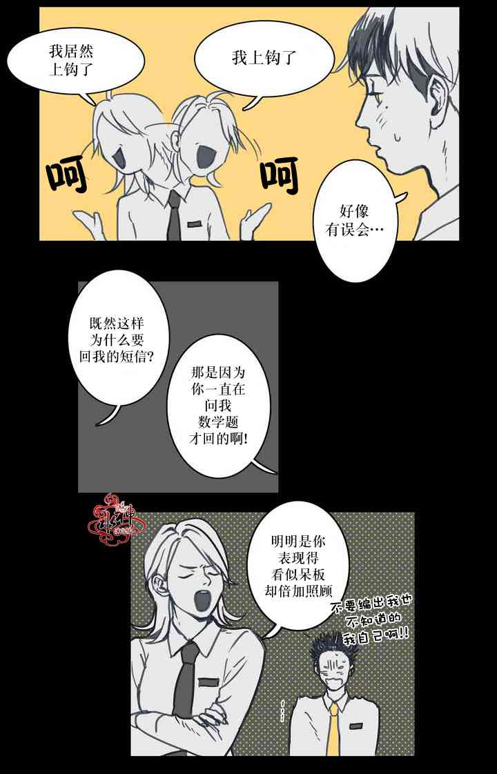 这种，勇气 3话 第14页