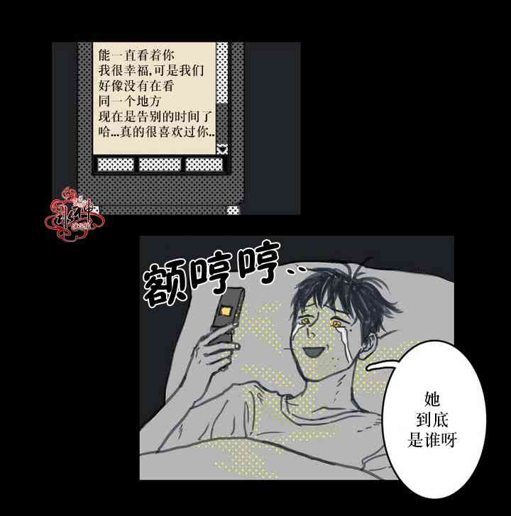 这种，勇气 3话 第17页