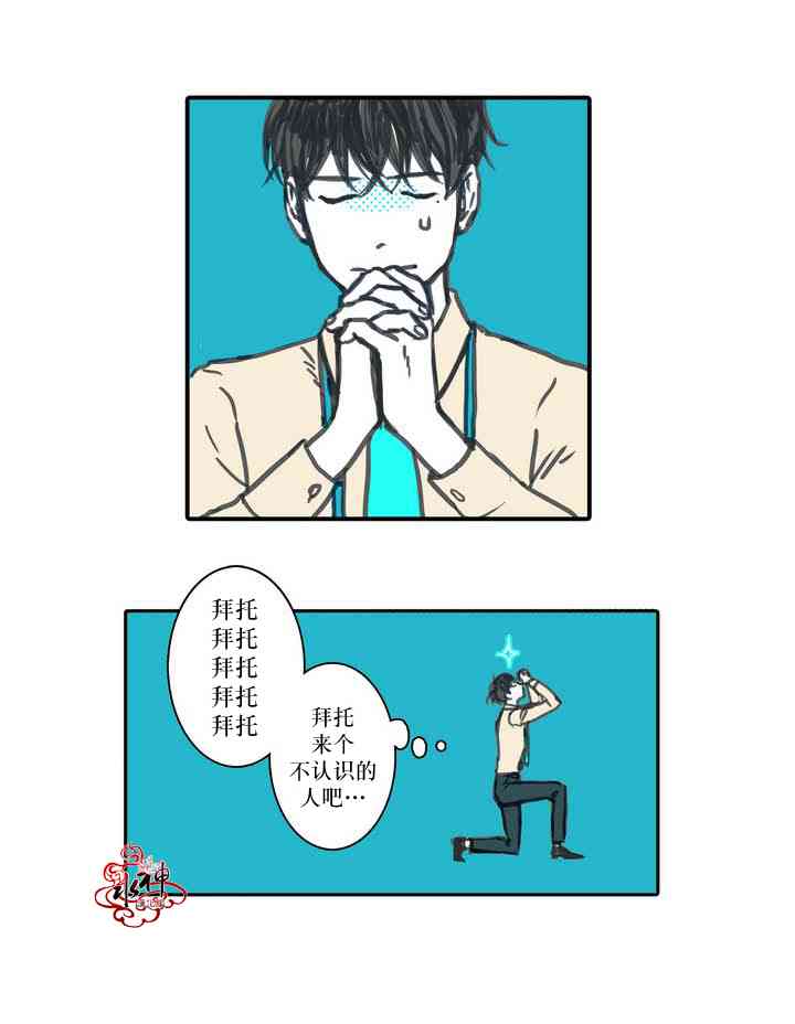 这种，勇气 3话 第20页