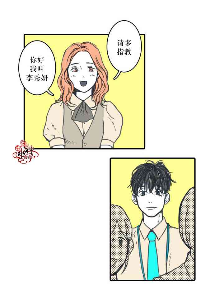 这种，勇气 3话 第21页