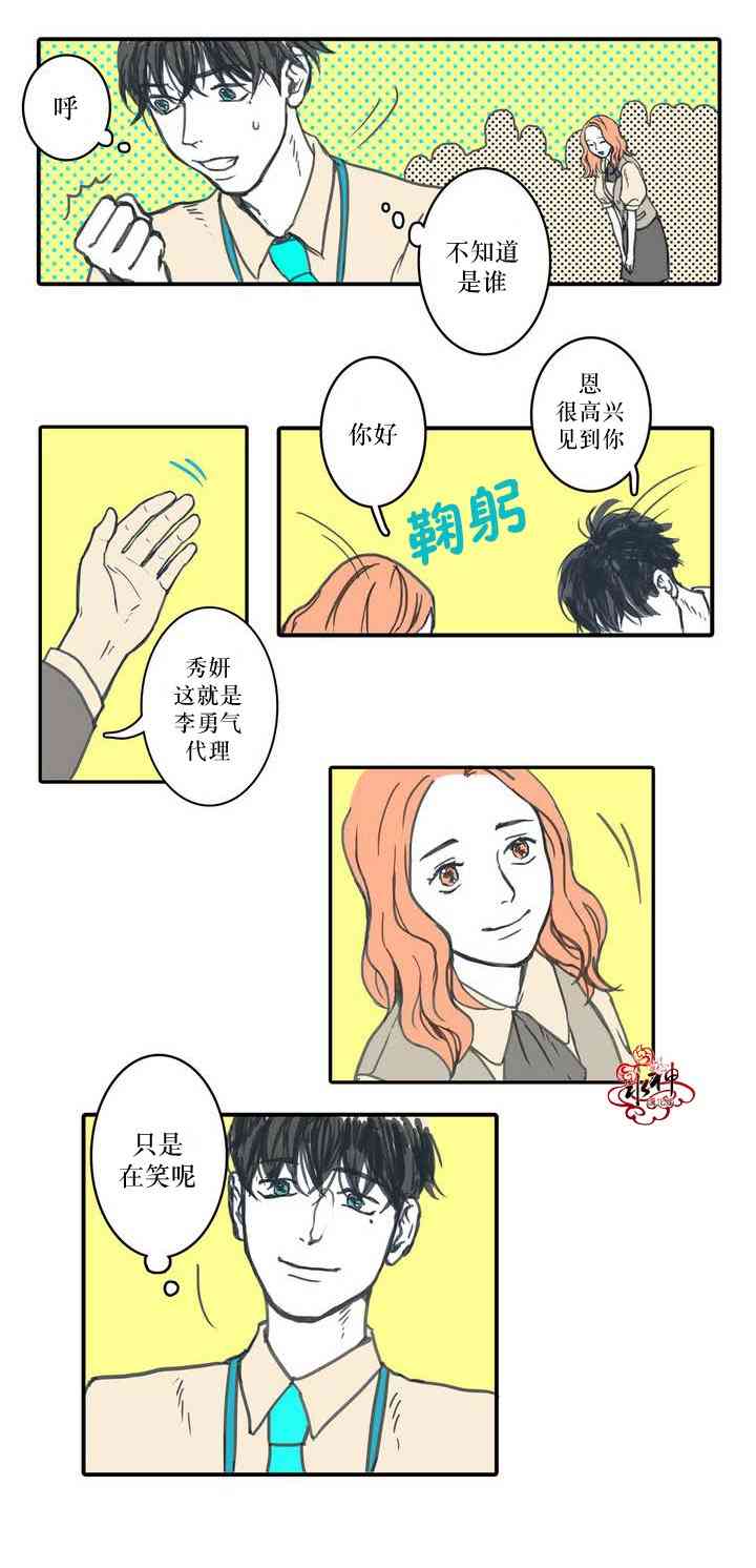 这种，勇气 3话 第22页