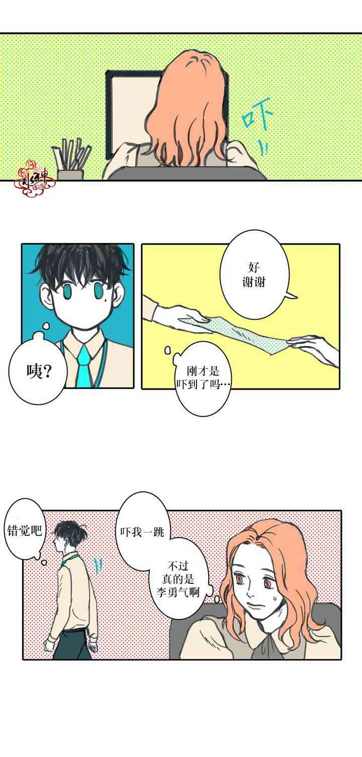 这种，勇气 3话 第24页