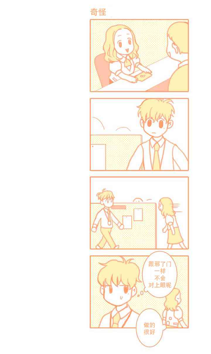 这种，勇气 3话 第25页