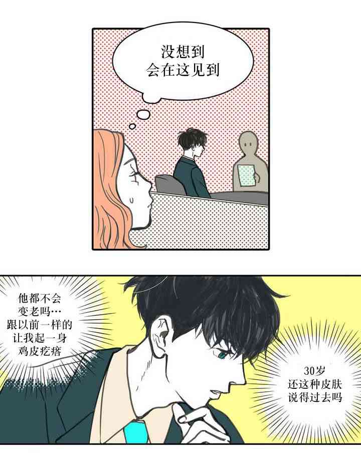 这种，勇气 4话 第2页