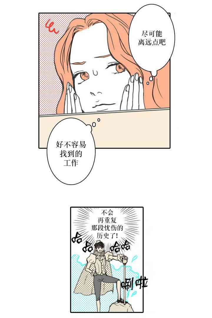 这种，勇气 4话 第3页