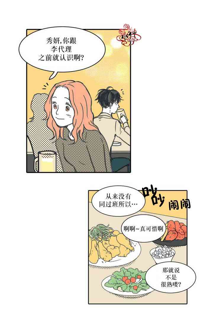 这种，勇气 4话 第6页