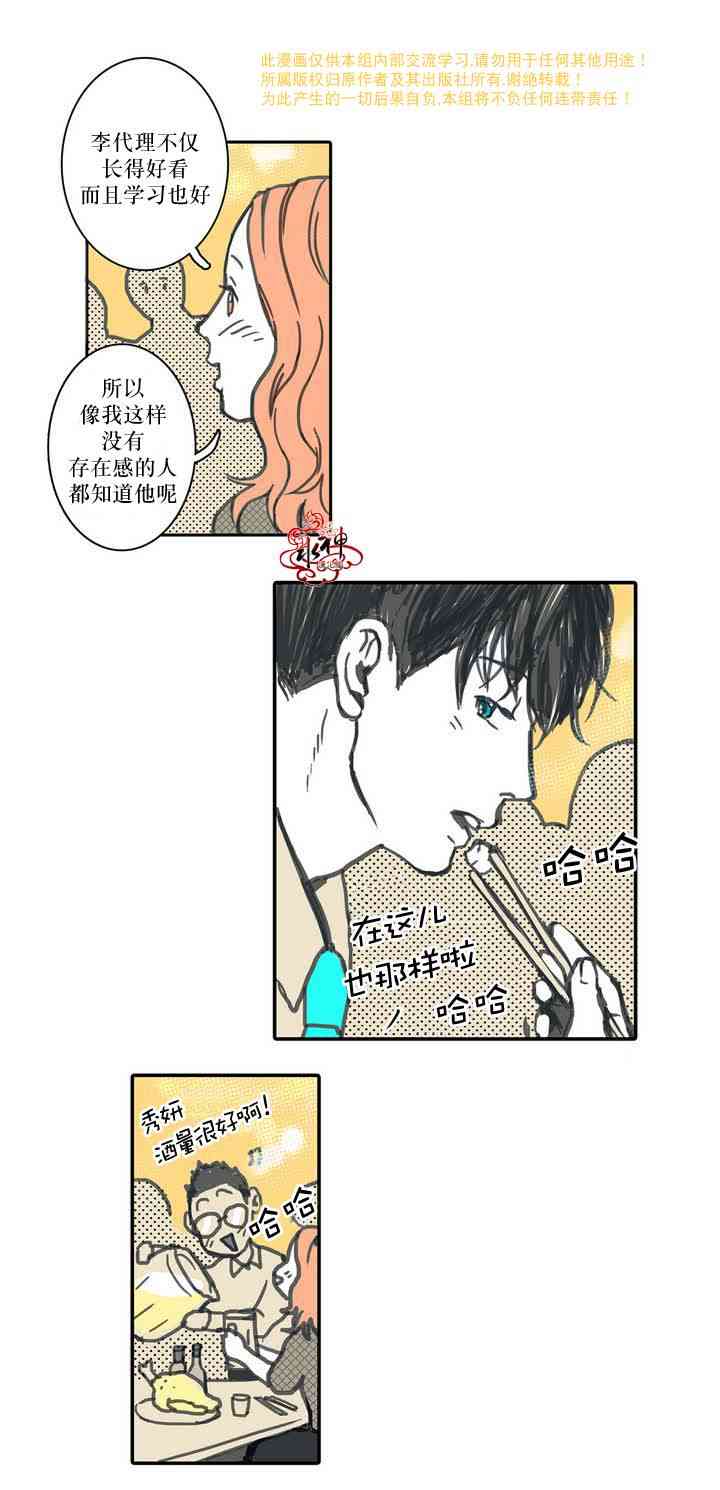 这种，勇气 4话 第7页