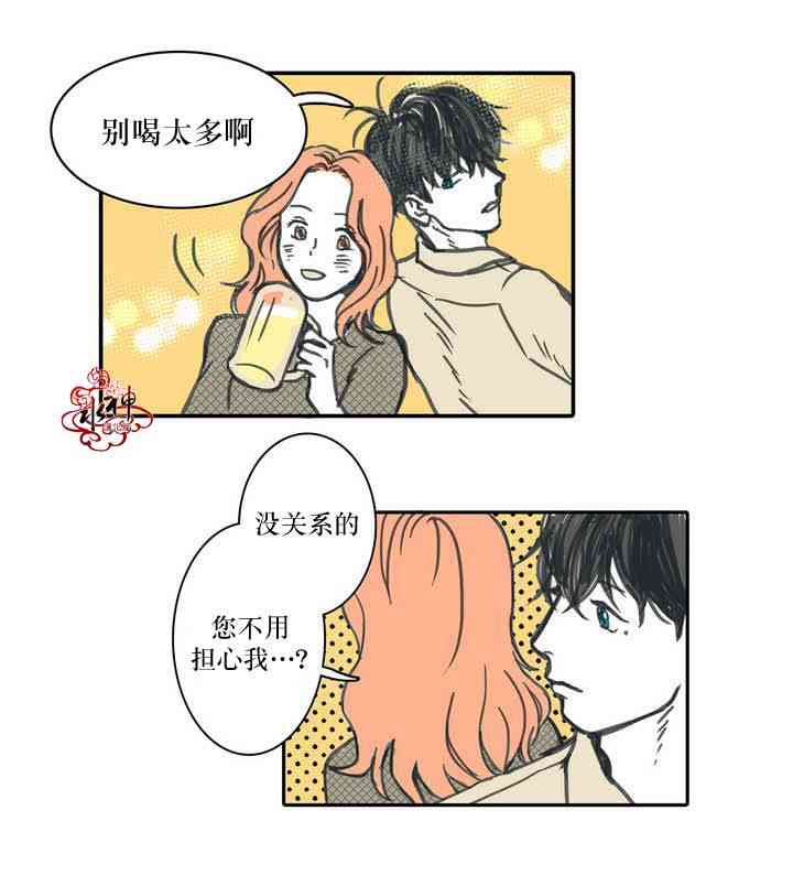 这种，勇气 4话 第8页