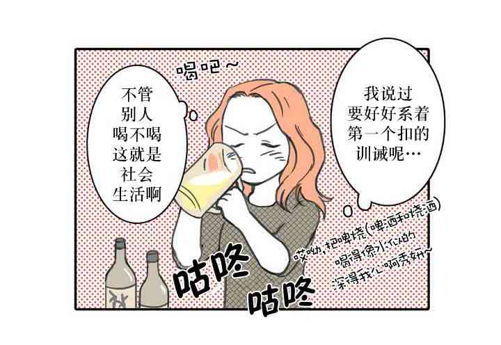 这种，勇气 4话 第10页