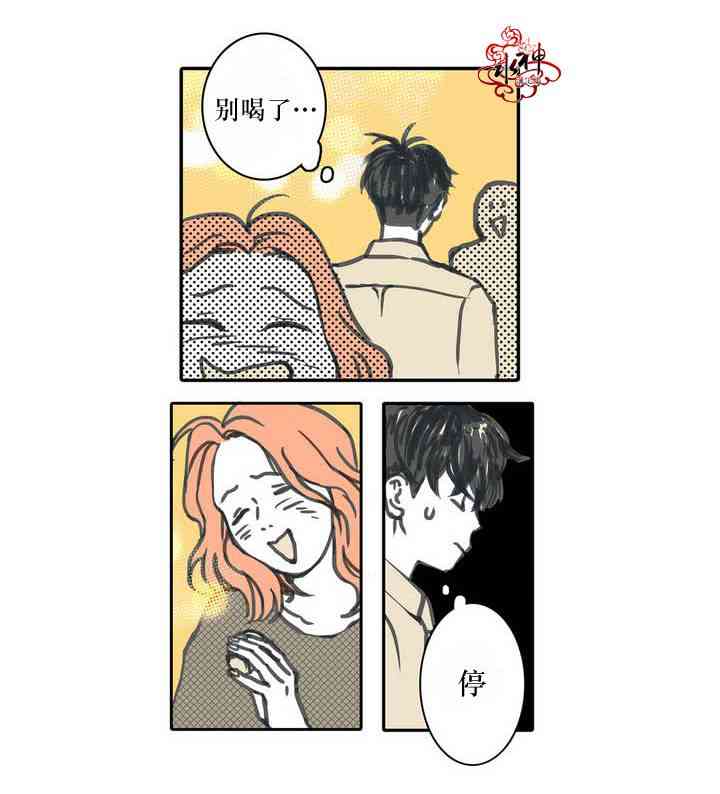 这种，勇气 4话 第12页