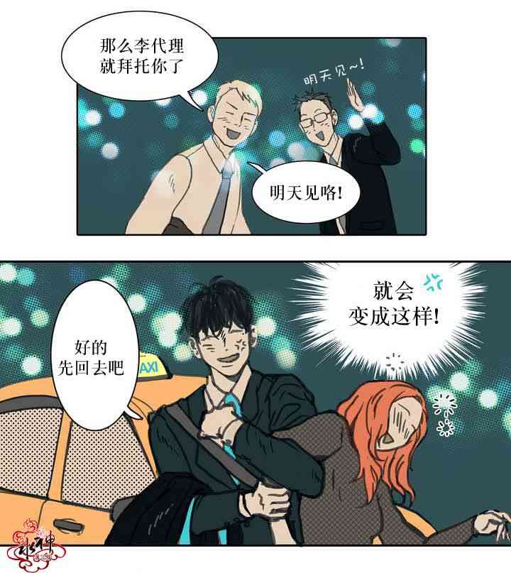 这种，勇气 4话 第14页