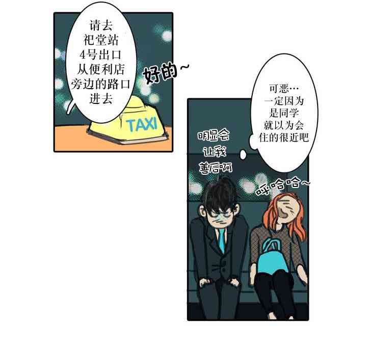 这种，勇气 4话 第15页