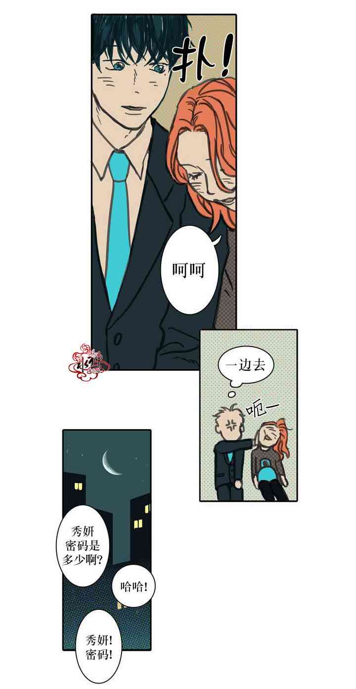 这种，勇气 4话 第16页