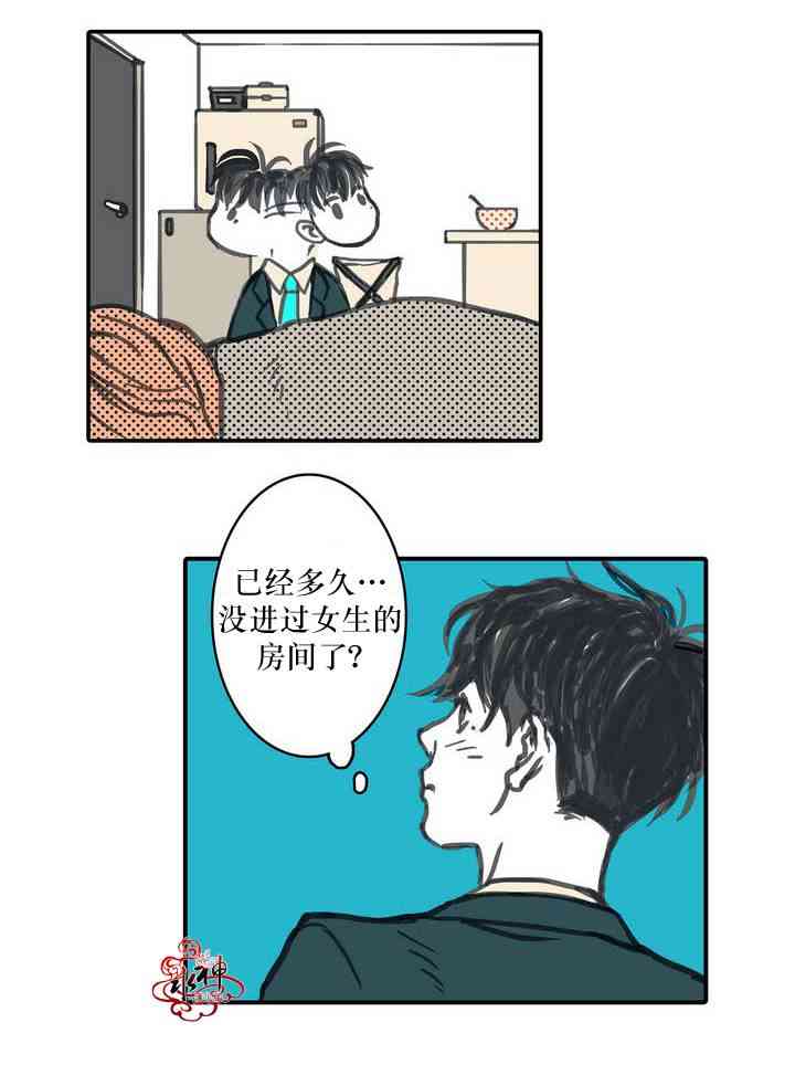 这种，勇气 4话 第19页