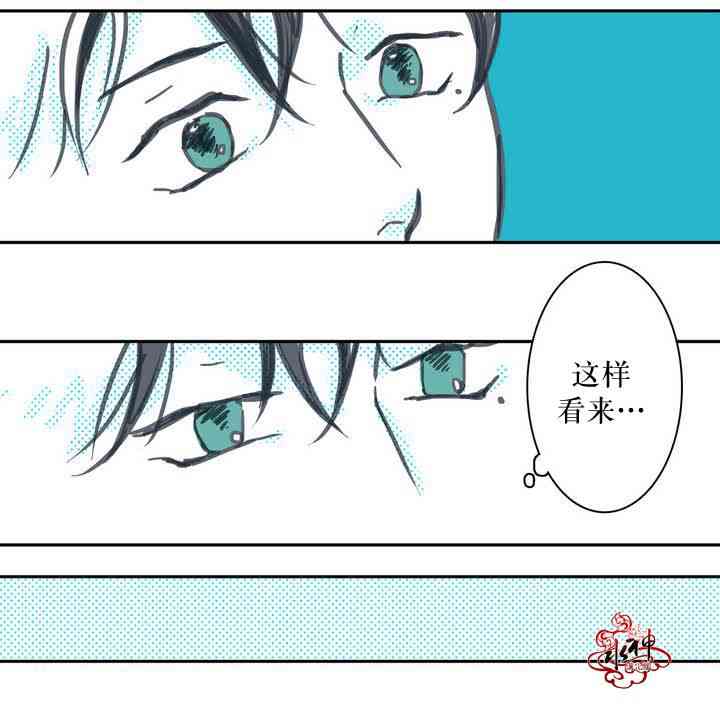 这种，勇气 4话 第20页