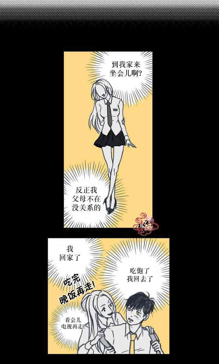 这种，勇气 4话 第21页