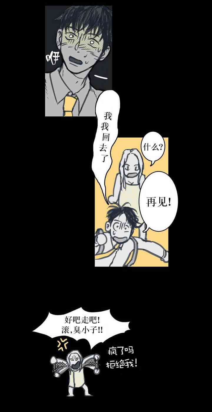 这种，勇气 4话 第24页