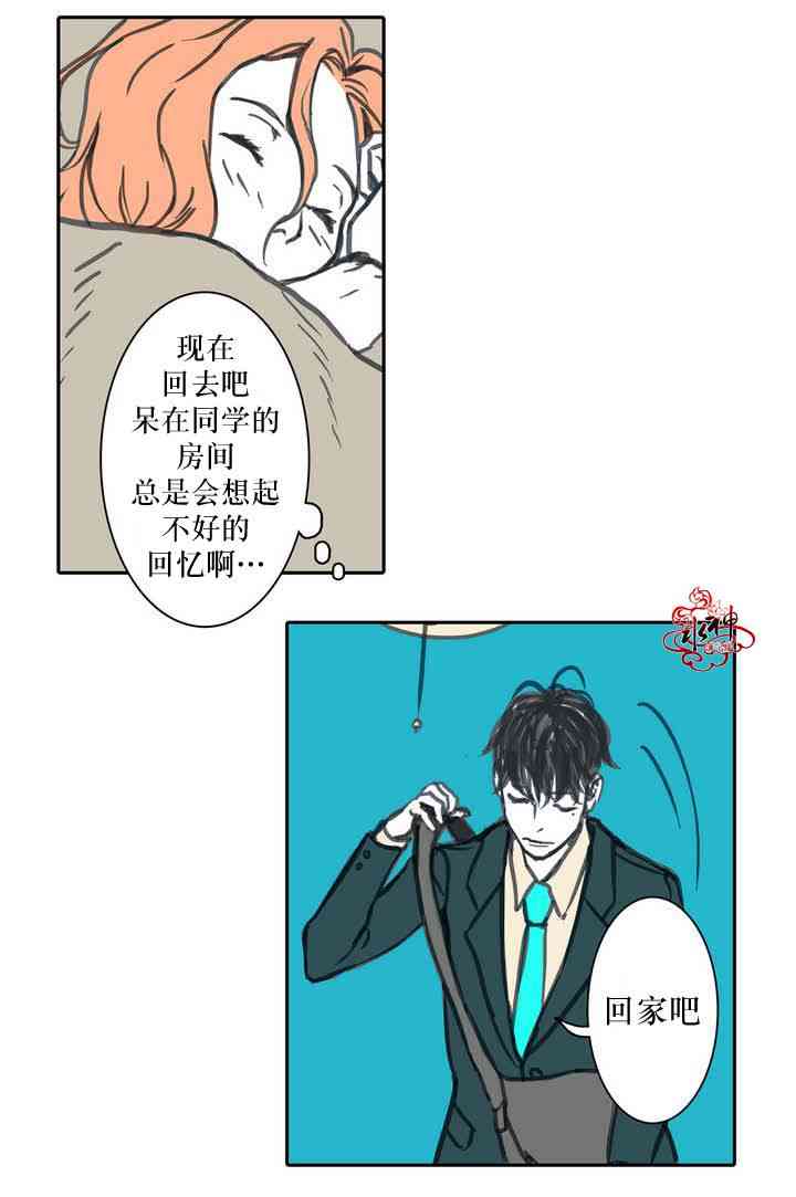 这种，勇气 4话 第26页