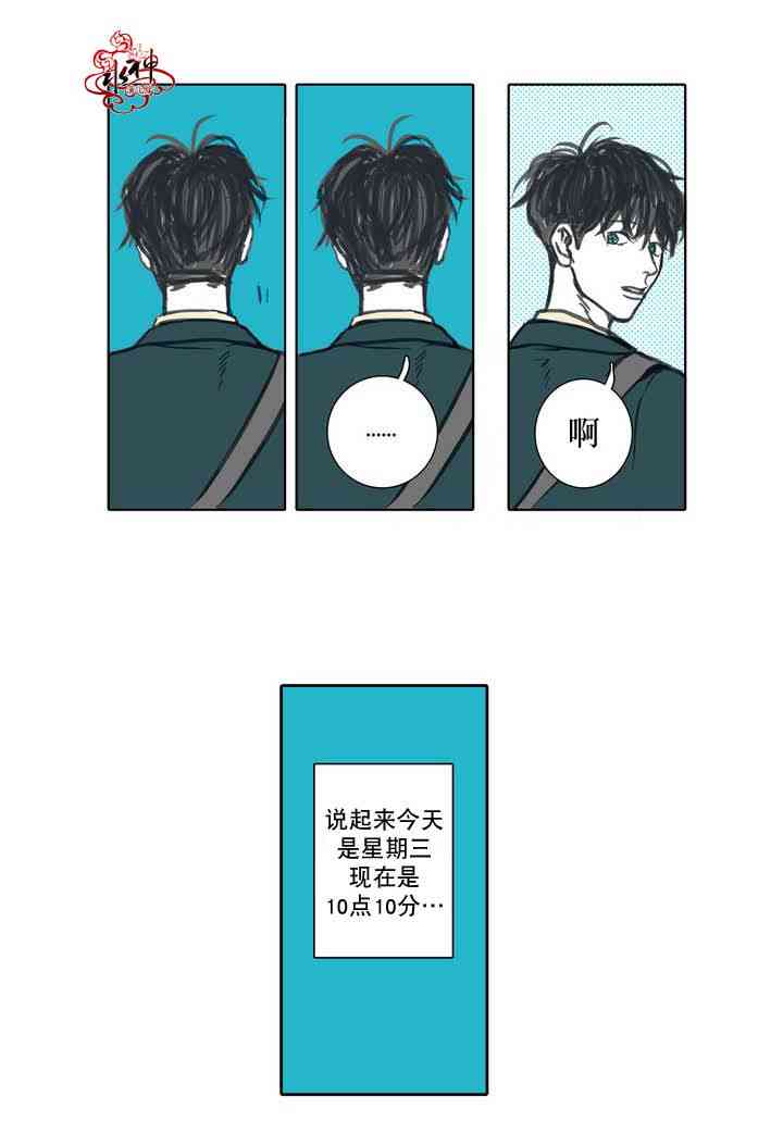 这种，勇气 4话 第27页