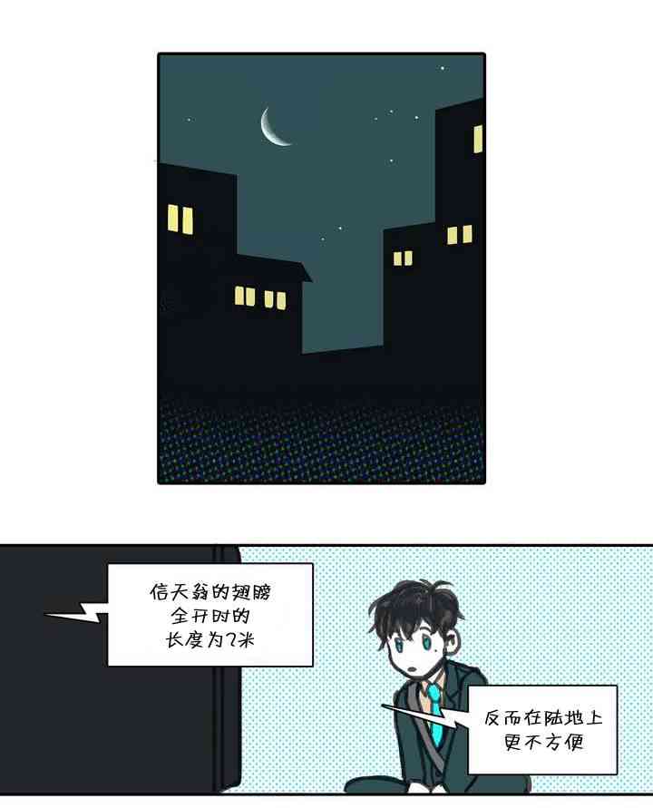 这种，勇气 4话 第30页