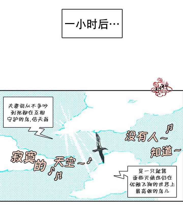 这种，勇气 4话 第32页