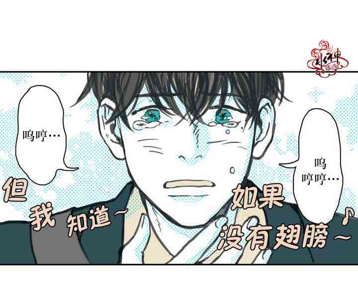 这种，勇气 4话 第33页