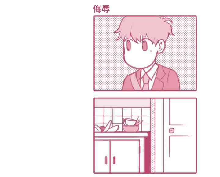 这种，勇气 4话 第36页