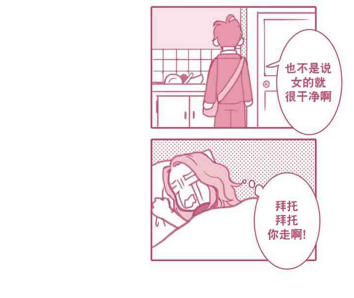 这种，勇气 4话 第37页