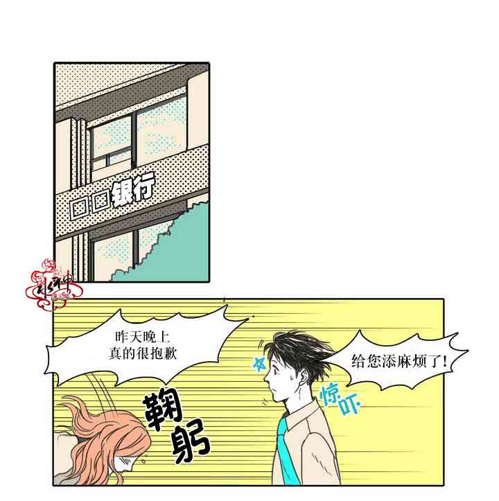 这种，勇气 5话 第5页