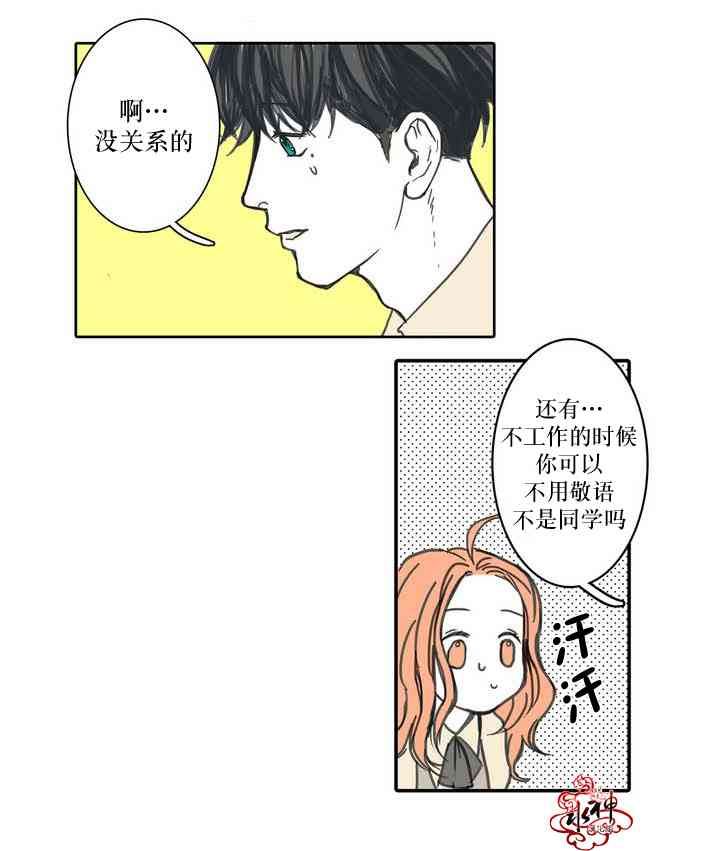 这种，勇气 5话 第6页