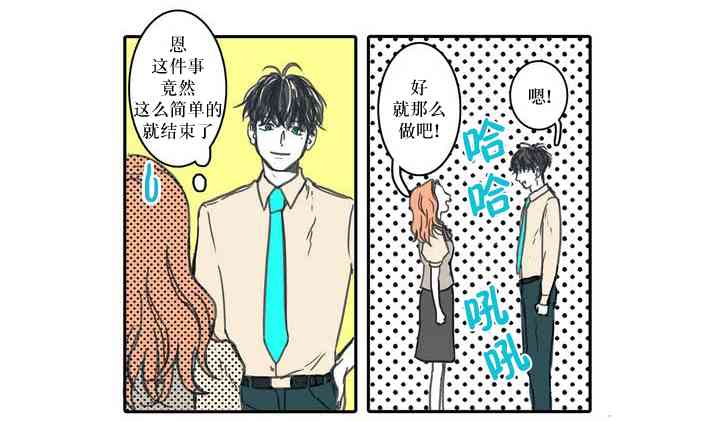 这种，勇气 5话 第7页