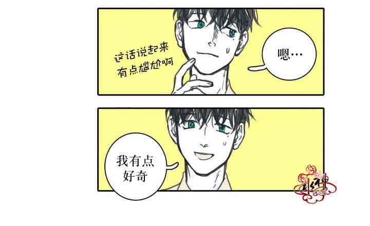 这种，勇气 5话 第9页