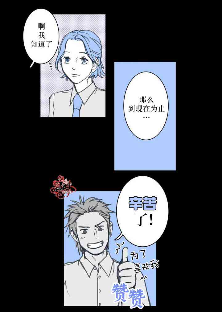 这种，勇气 5话 第13页