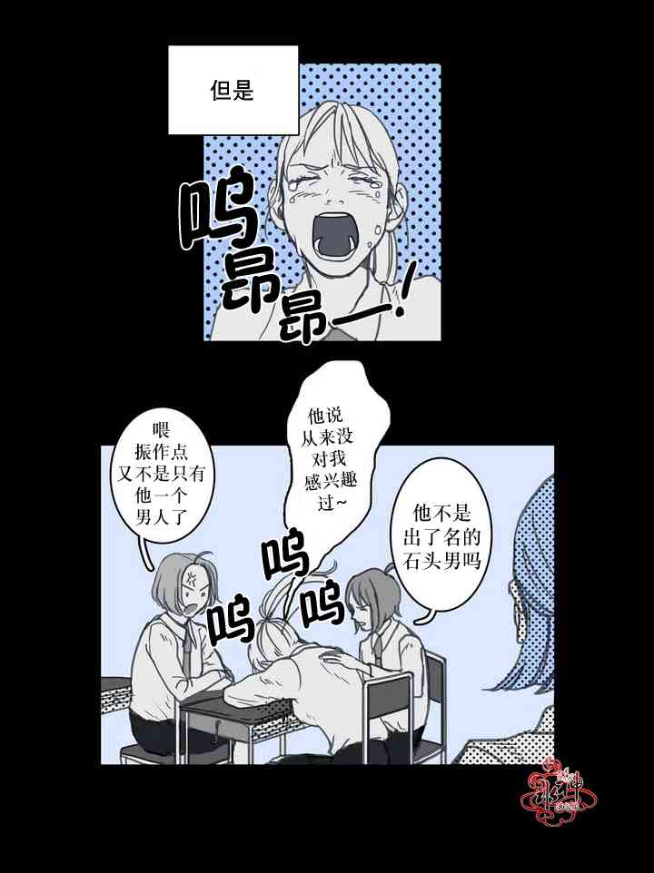 这种，勇气 5话 第18页