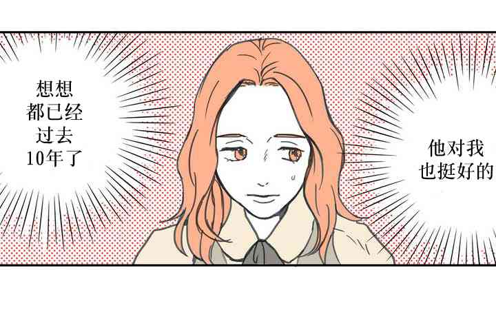 这种，勇气 5话 第24页