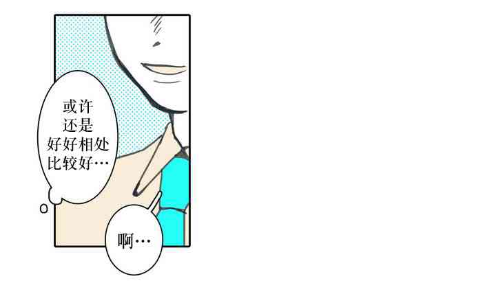 这种，勇气 5话 第25页